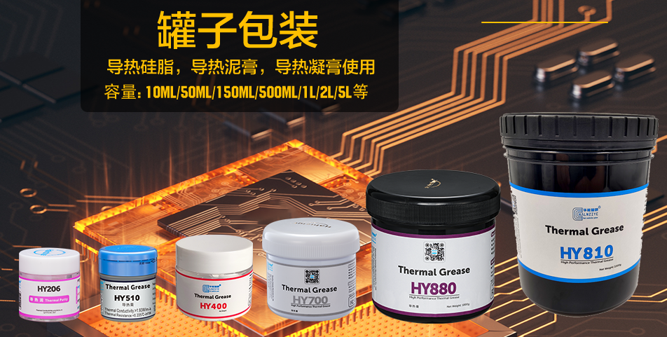 罐子包装